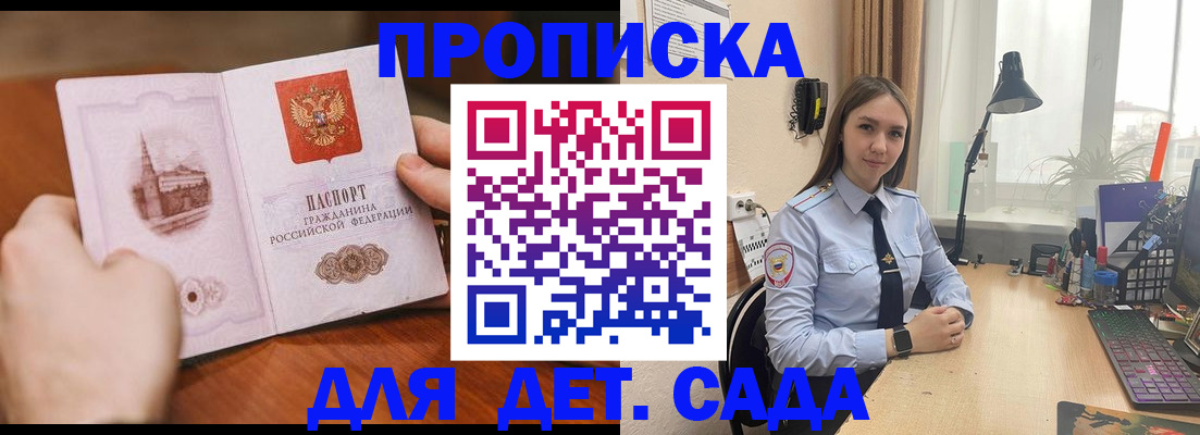 найти адрес прописки в Черноголовке