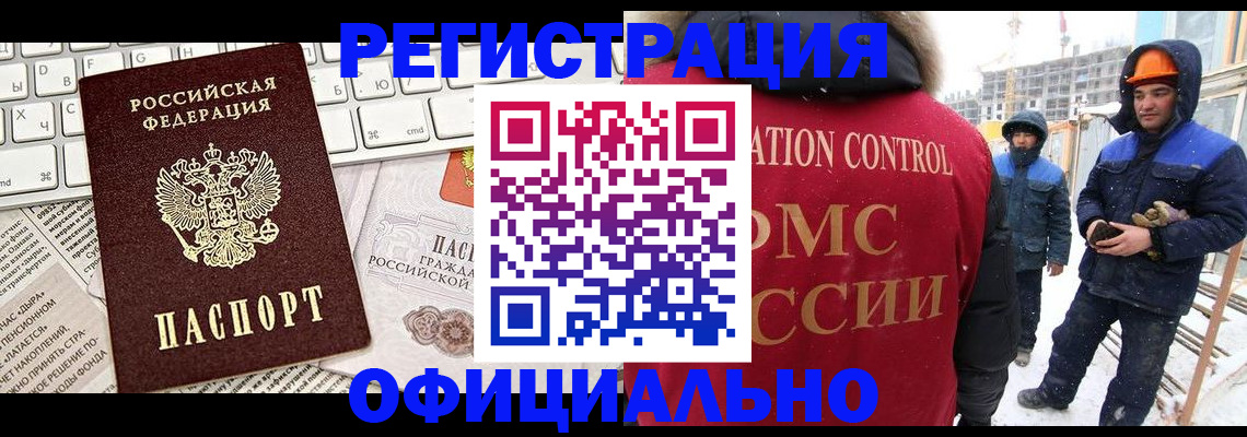 прописка регистрация в Черноголовке
